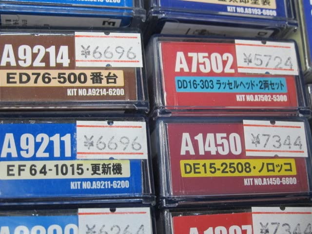 Amazon.co.jp: MICRO ACE マイクロエース A9214 ED76-500番台 : おもちゃ